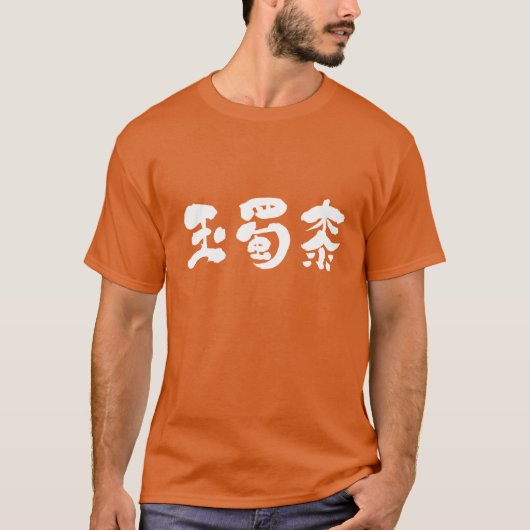 [Kanji] mais T-Shirt (Voorkant)