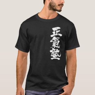 [Kanji] Maji-Juku KARATE club T-shirt