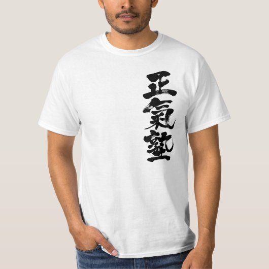 [Kanji] Maji-Juku KARATE T-shirt (Voorkant)