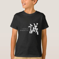 Kanji Makoto/Oprechtheid Japanse kalligrafie