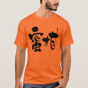 [Kanji] mandarijn sinaasappel T-shirt