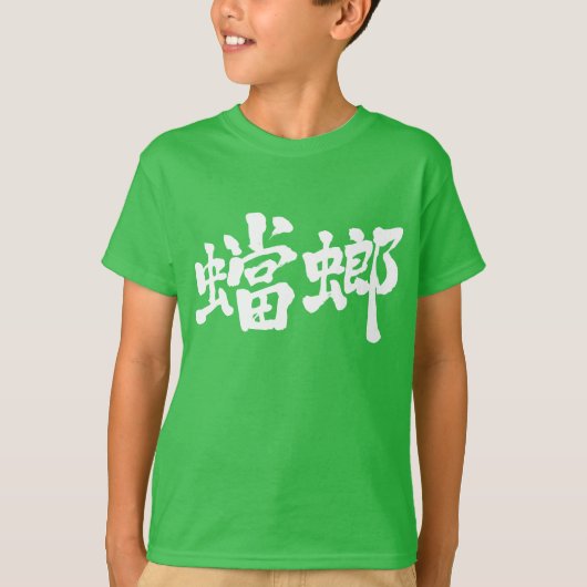 [Kanji] mantis T-shirt (Voorkant)