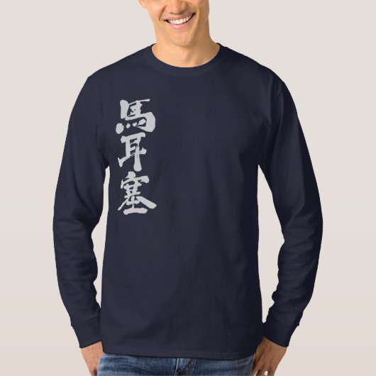 [Kanji] Marseille lange mouwen T-shirt (Voorkant)