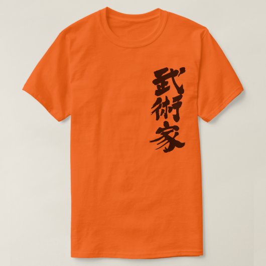[Kanji] martial artist T-shirt (Design voorkant)