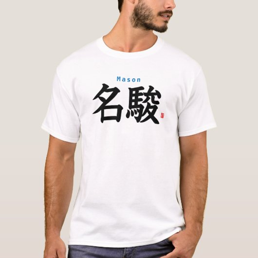 Kanji - Mason - T-shirt (Voorkant)