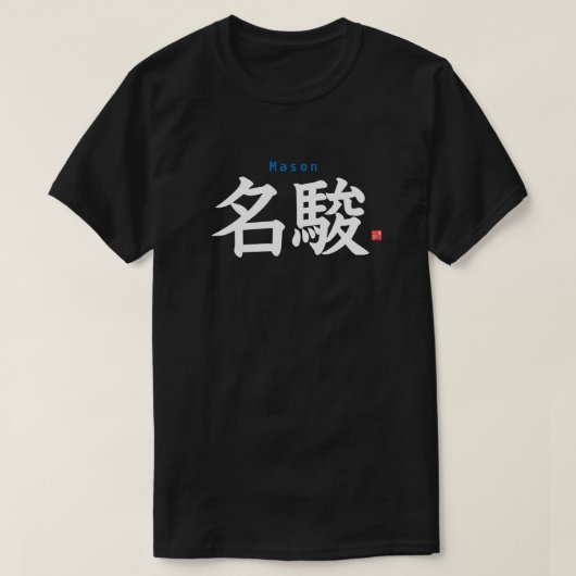 Kanji - Mason - T-shirt (Design voorkant)