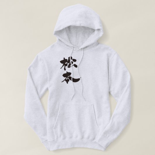 [Kanji] Matsumoto Hoodie (Design voorkant)