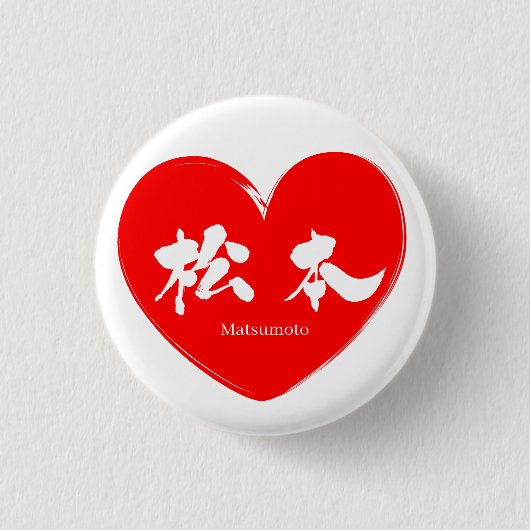 [Kanji] Matsumoto Ronde Button 3,2 Cm (Voorkant)