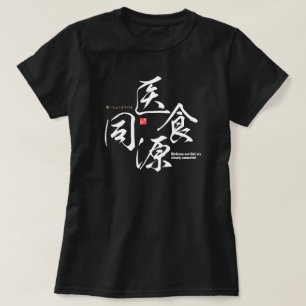 Kanji - Medicine en dieet zijn nauw met elkaar ver T-shirt