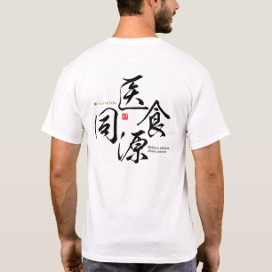 Kanji - Medicine en dieet zijn nauw met elkaar ver T-shirt