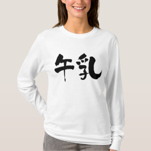 [Kanji] Melkmoerassen T-shirt