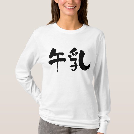 [Kanji] Melkmoerassen T-shirt (Voorkant)