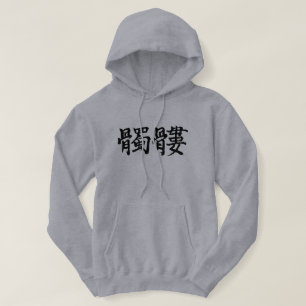 [Kanji] menselijk skelet Hoodie