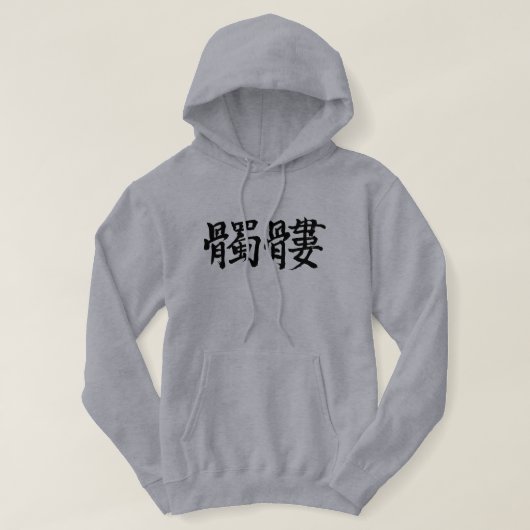 [Kanji] menselijk skelet Hoodie (Design voorkant)