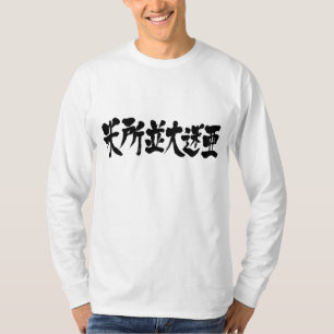 [Kanji] Mesopotamia lange mouwen T-shirt