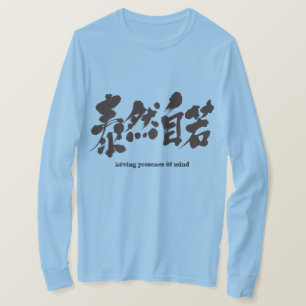 [Kanji] met gemoedsrust. lange mouwen T-shirt