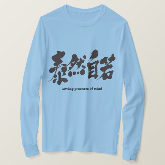 [Kanji] met gemoedsrust. lange mouwen T-shirt (Design voorkant)