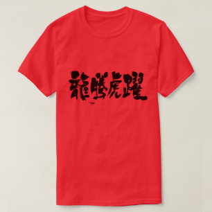 [Kanji] Met levendige vulling T-shirt