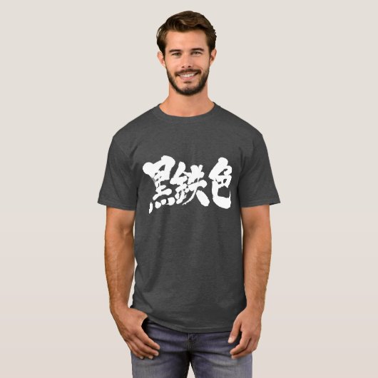 [Kanji] metallic T-shirt (Voorkant volledig)
