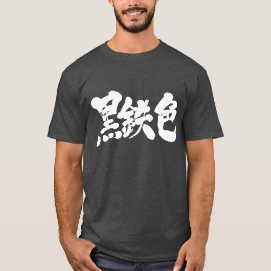 [Kanji] metallic T-shirt (Voorkant)