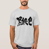 [Kanji] metallic (zwarte letters) T-shirt (Voorkant)