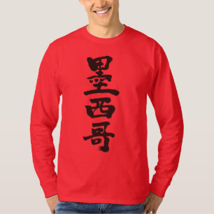 [Kanji] Mexico met verticale lange hoezen T-shirt