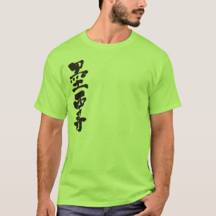 [Kanji] Mexico T-shirt