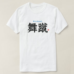Kanji - Michael - T-shirt