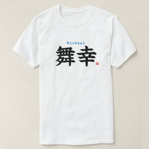 Kanji - Michael - T-shirt