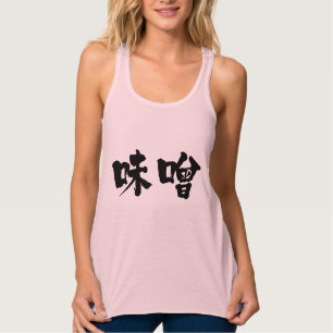[Kanji] miso Tanktop