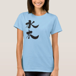 [Kanji] Mizuki T-Shirts