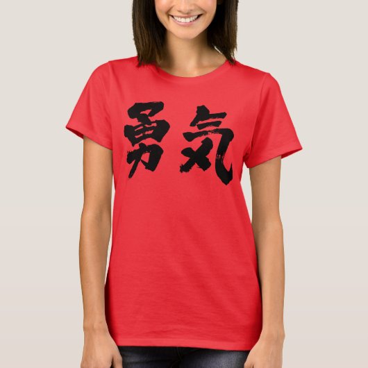 [Kanji] moed T-shirt (Voorkant)