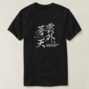 Kanji - moeilijkheden overwinnen - t-shirt