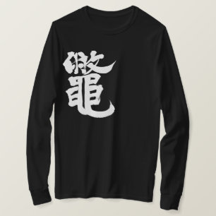 [Kanji] moerasschildpadden met zachte garnalen T-shirt