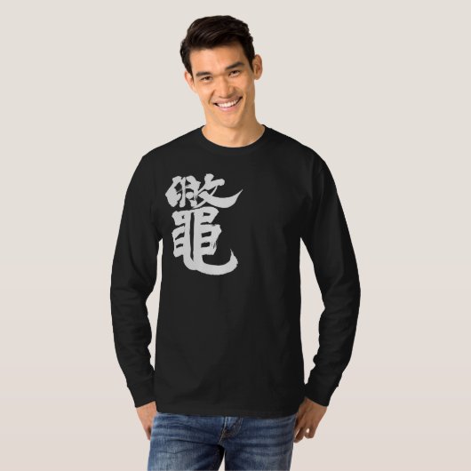 [Kanji] moerasschildpadden met zachte garnalen T-shirt (Voorkant volledig)