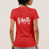 [Kanji] Monaco T-shirt (Achterkant)