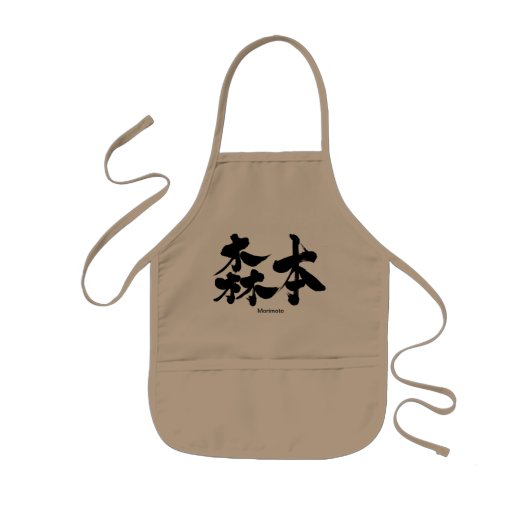 [Kanji] Morimoto Kinder Schort (Voorkant)