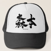 [Kanji] Morimoto Trucker Pet (Voorkant)