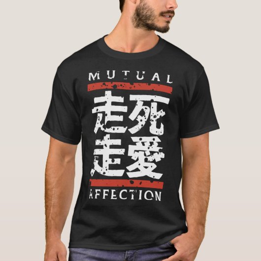 kanji,mutual affection t-shirt (Voorkant)