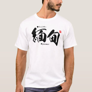 Kanji - Myanmar - T-shirt