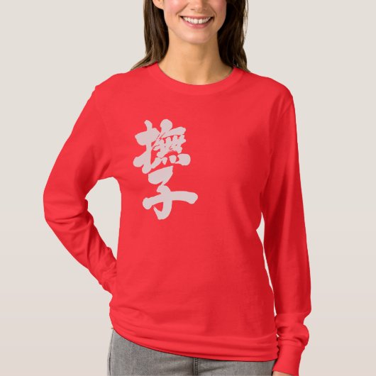 [Kanji] Nadeshiko met verticale lange hoes T-shirt (Voorkant)
