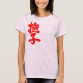 [Kanji] Nadeshiko met verticale rode letters T-shirt (Voorkant)
