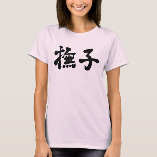 [Kanji] Nadeshiko T-shirt (Voorkant)