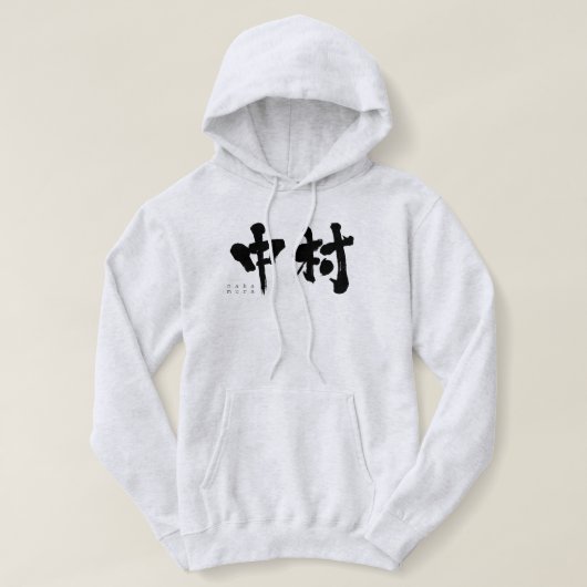 [Kanji] Nakamura Hoodie (Design voorkant)
