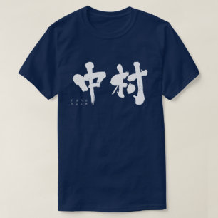 [Kanji] Nakamura T-shirt