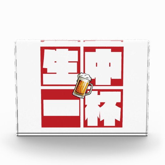 [kanji] namachu-ippai -When ordering draft beer- Fotoblokken (Voorkant)