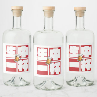 [kanji] namachu-ippai -When ordering draft beer- Likeurfles Etiket