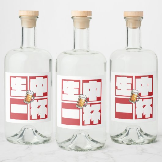 [kanji] namachu-ippai -When ordering draft beer- Likeurfles Etiket (Flessen)