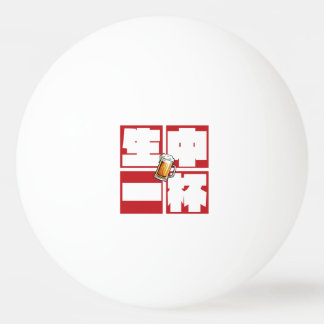 [kanji] namachu-ippai -When ordering draft beer- Pingpongbal