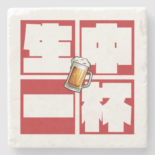 [kanji] namachu-ippai -When ordering draft beer- Stenen Onderzetter (Voorkant)